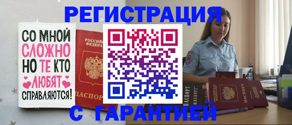 прописка поиск в Хотьково