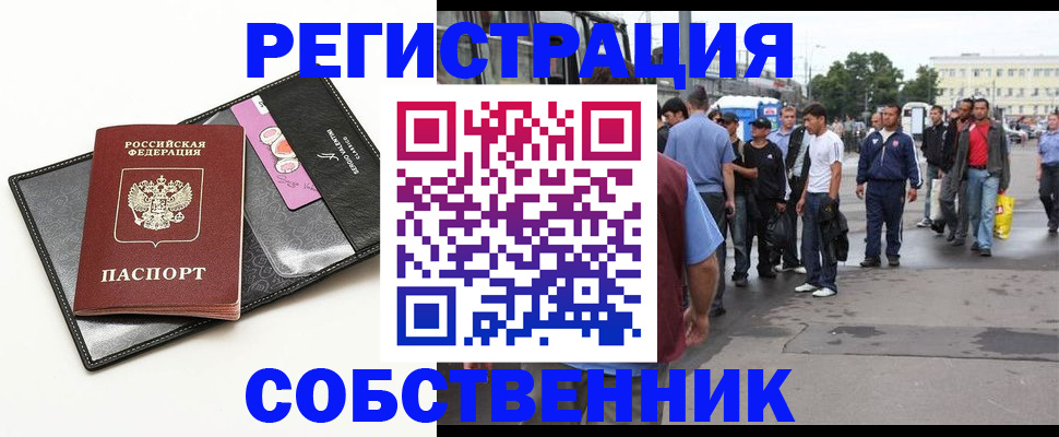 прописка гарантия в Хотьково