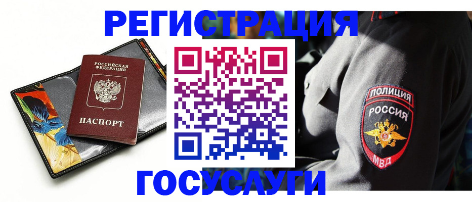 прописка для работы в Хотьково