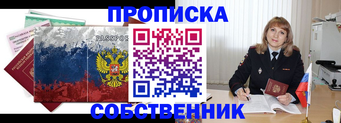 найти адрес прописки в Хотьково