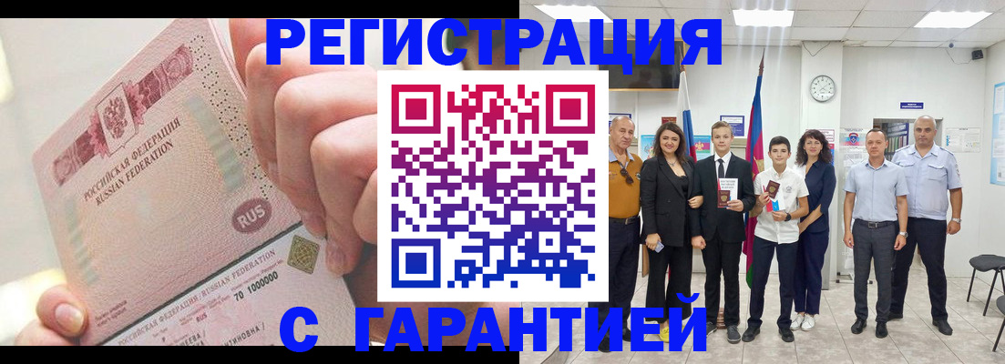 временная регистрация законно в Хотьково